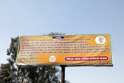 After Phulpur Loss, Hoarding in Allahabad Seeks Resignation of Keshav Prasad Maurya