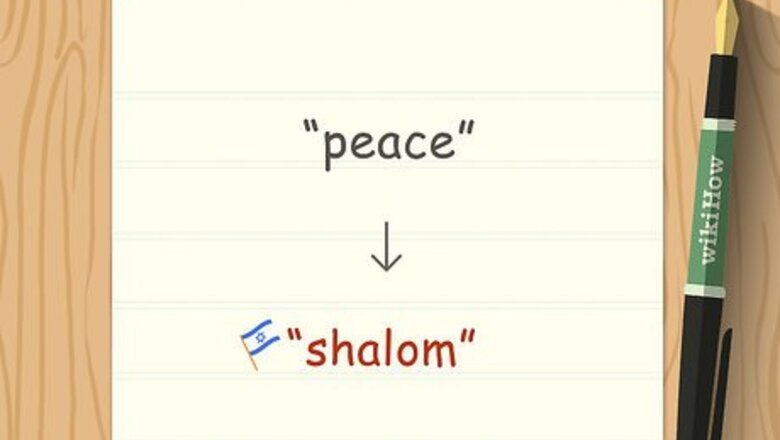 How to Speak Hebrew