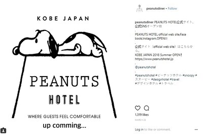 New Peanuts-themed Hotel To Bring Snoopy And The Gang To Life In Japan
