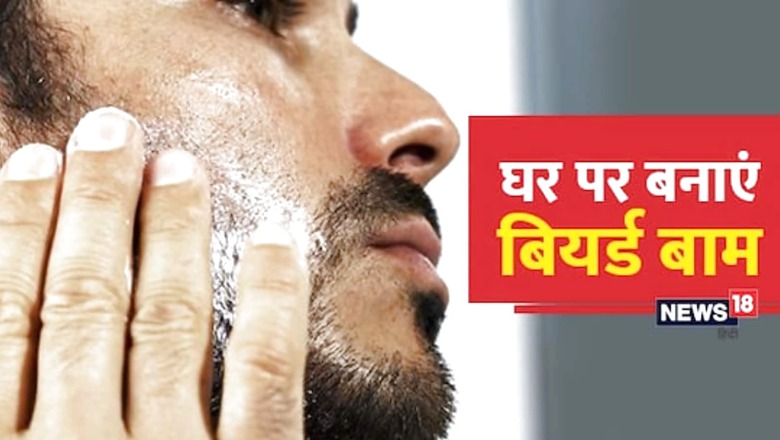 Here's How You Make Beard Balm at Home. And it Offers Umpteen Benefits