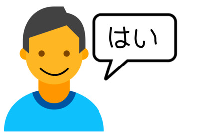 How to Say Yes and No in Japanese