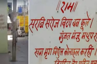 Why All Houses In This MP Village Have A Ramcharitmanas Couplet On The Walls