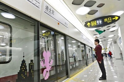 Driverless Metro Begins Trial Run in Beijing