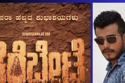 'Kere Bete Will Introduce A Unique Kannada Practice': Gowri Shankar On His Next