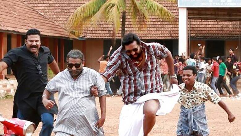 Watch: 'Isaac Newton Son of Philipose' Trailer