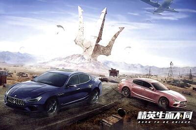 PUBG Mobile: Exclusive Maserati Ghibli Skin For Dacia Spotted