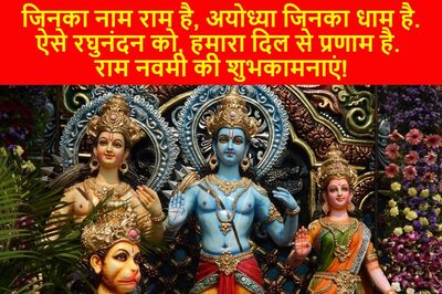Happy Ram Navami 2023: Wishes, Images, Status, Quotes, Messages and WhatsApp Greetings to Share on Rama Navami