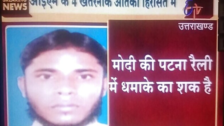 Patna serial blasts: Four accused sent to judicial custody till June 6